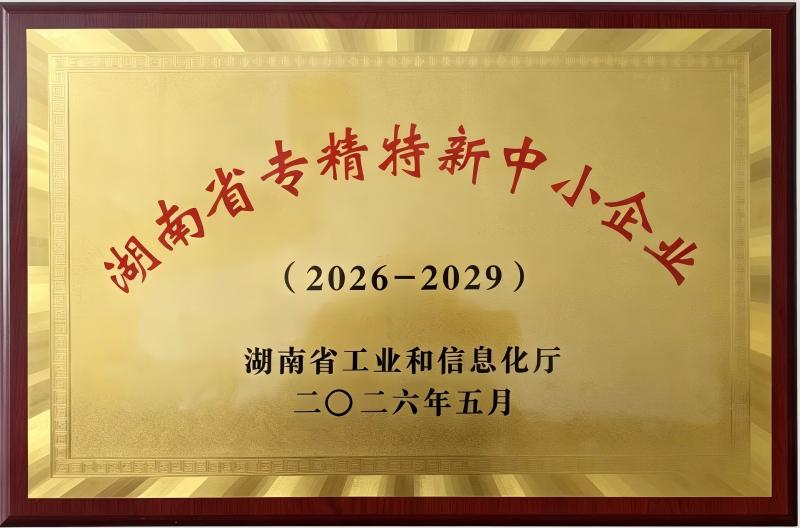 Specialized, Fined, Peculiar and Innovative SMEs in Hunan Province