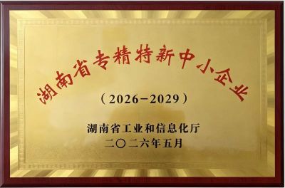 Specialized, Fined, Peculiar and Innovative SMEs in Hunan Province